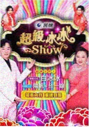 密室大逃脱7